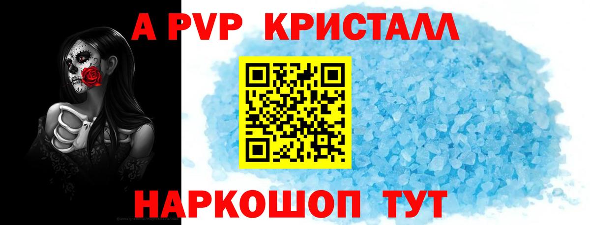 Alpha PVP VHQ Топки