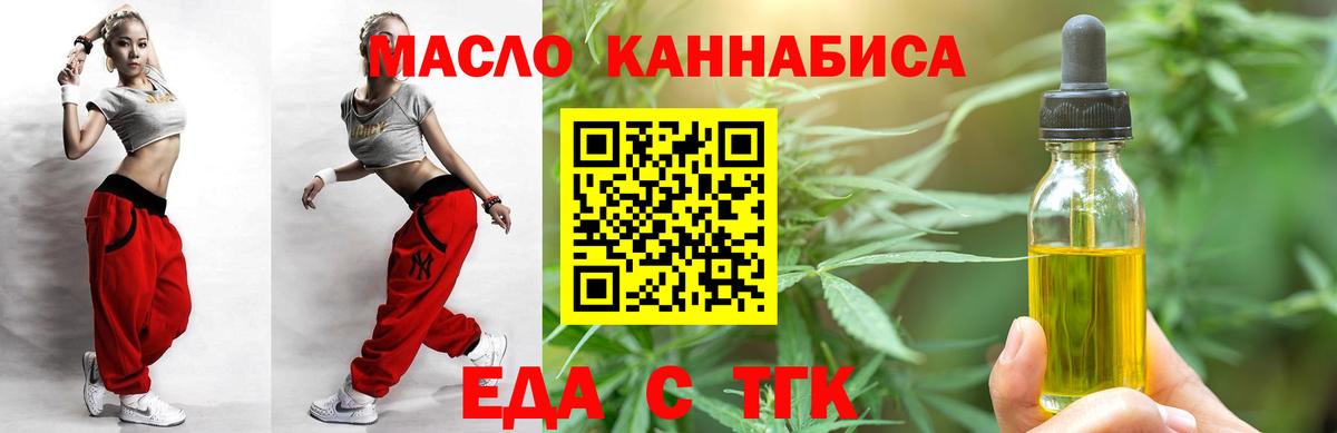 Cannafood марихуана  Вход с VPN  Топки 