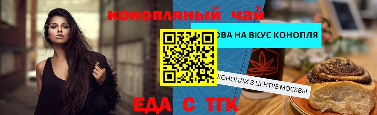 Canna-Cookies конопля Топки