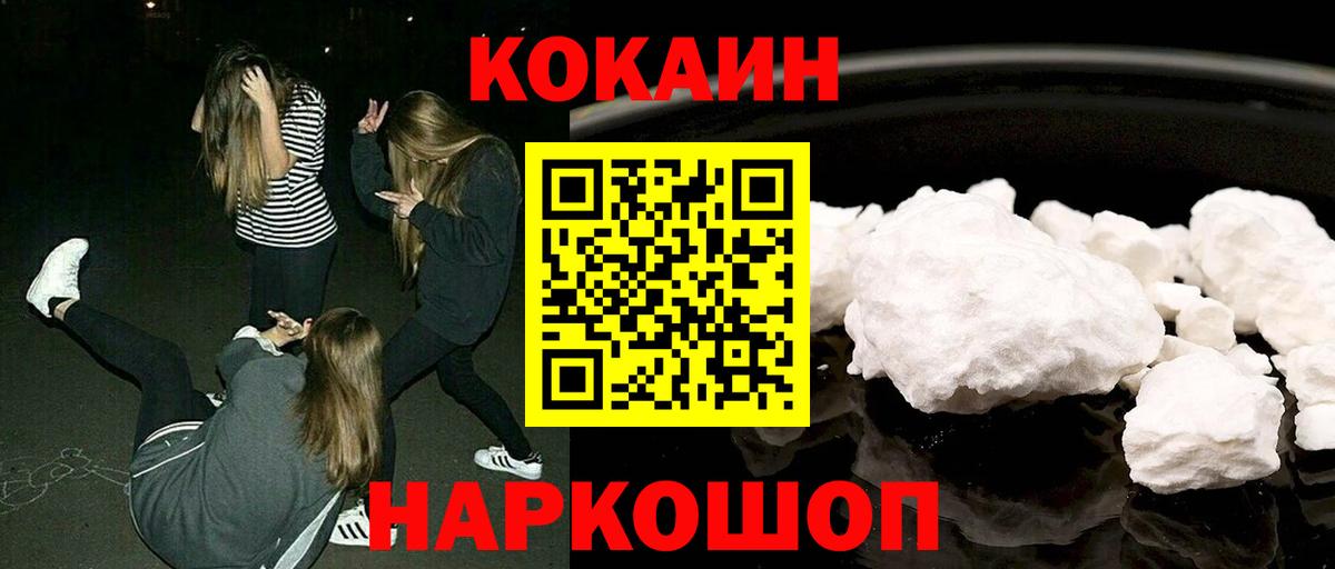 COCAIN VHQ Топки