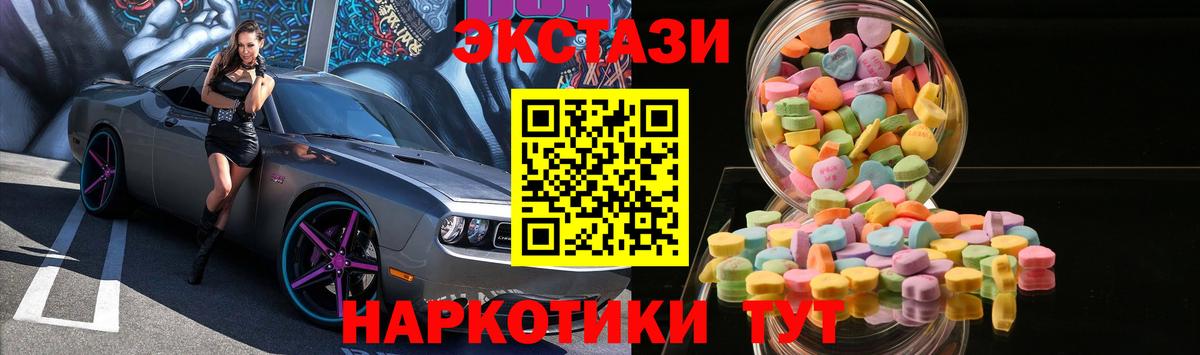 Ecstasy TESLA  Ecstasy MDMA  Вход с VPN  Топки 