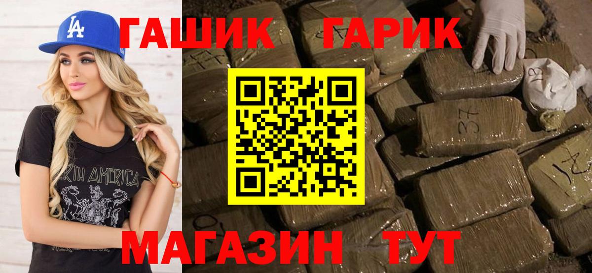 Гашиш гарик  ГАШ  Топки  Вход с VPN  ГАШ AMNESIA HAZE 