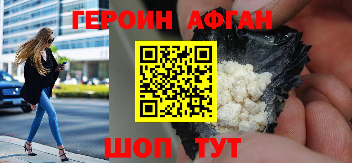 Героин  ГЕРОИН гречка  Вход с VPN  Топки 