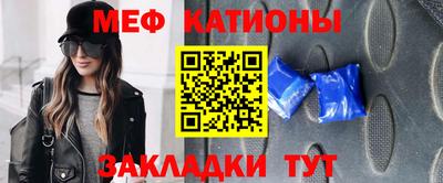 меф Пенза