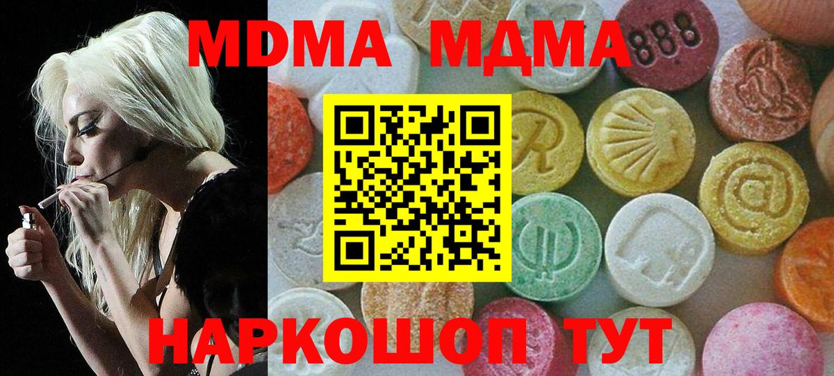 МДМА молли  МДМА  МДМА Molly  Топки  Вход с VPN 