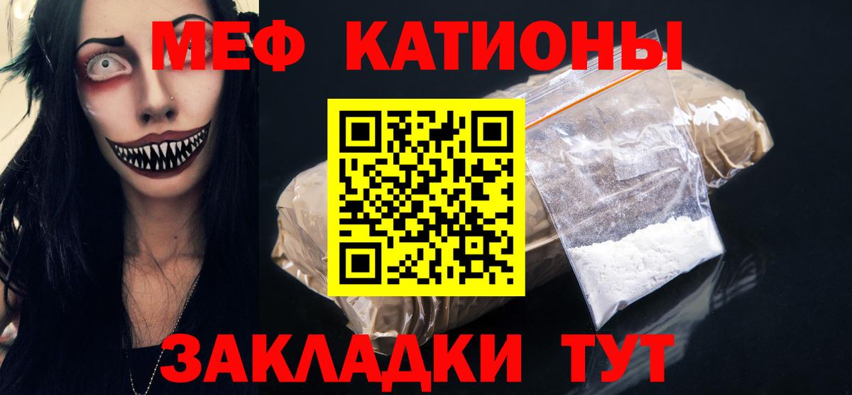 МЕФ кристаллы Топки