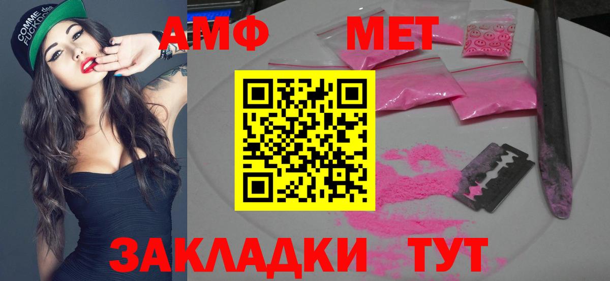 Топки  МЕТАМФЕТАМИН Methamphetamine  Вход с VPN 