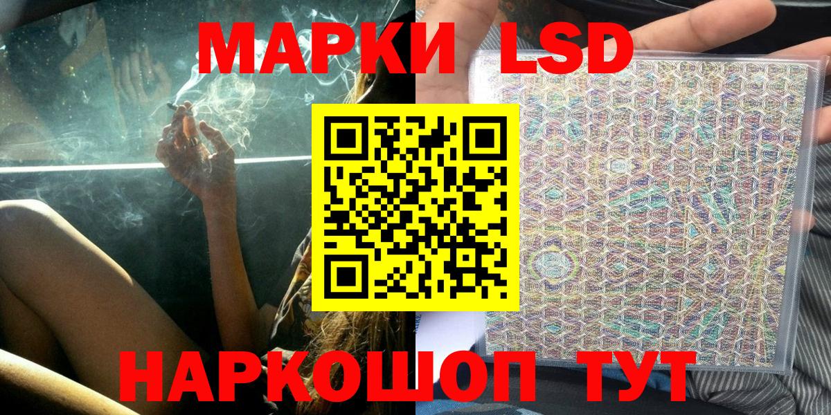 Марки 25I-NBOMe 1,8мг Топки