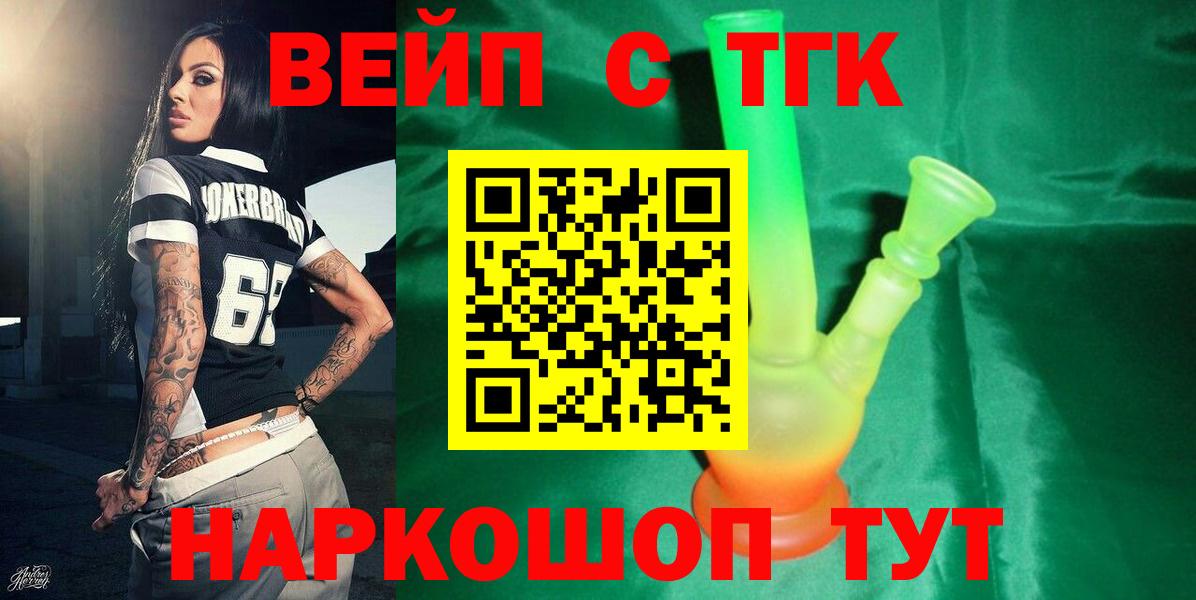 Топки  Дистиллят ТГК THC oil  Вход с VPN 